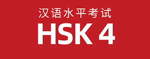 آزمون HSK زبان چینی در تهران