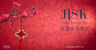 آزمون HSK سطح 2