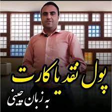از کجا زبان چینی یاد بگیرم؟